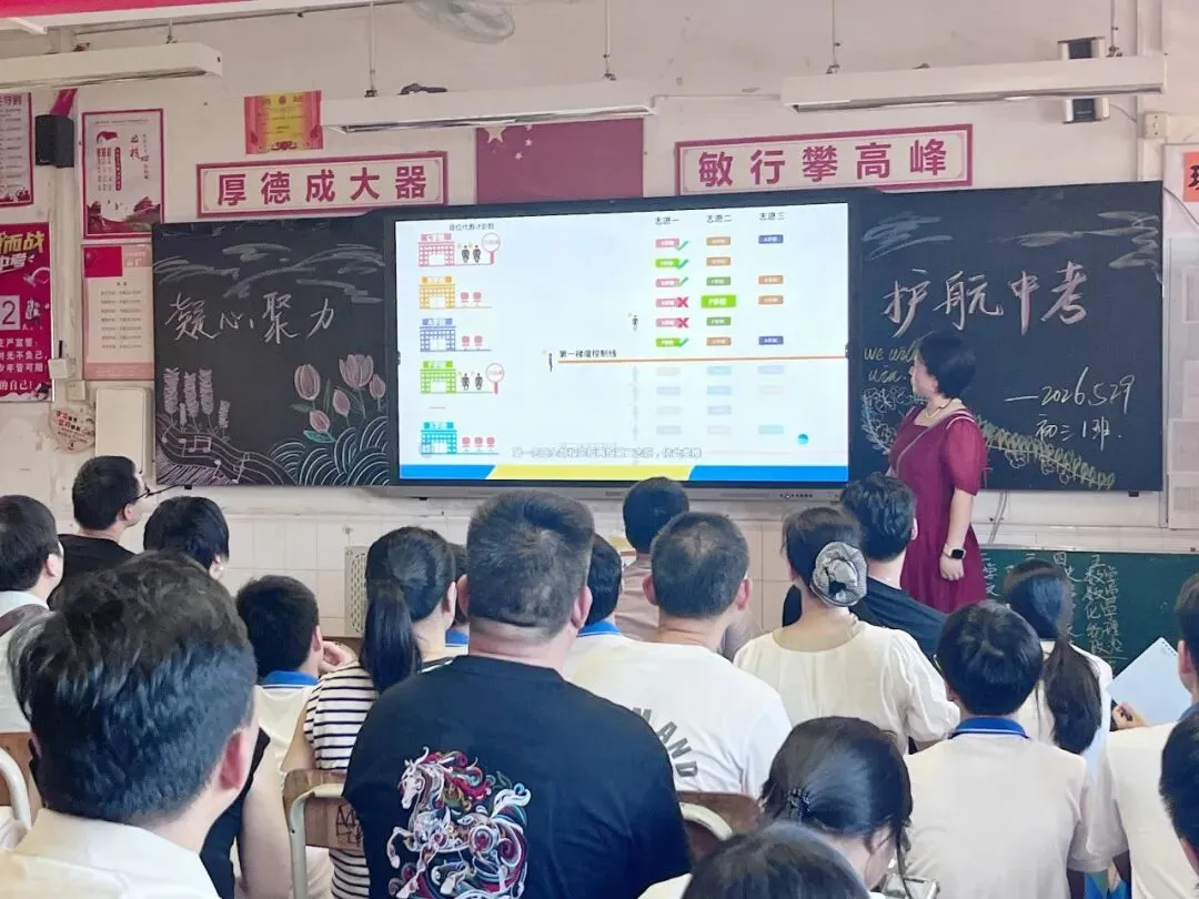科学填报志愿,全力冲刺中考|我校初三年级家长会圆满召开-第9张图片-四季读书网 科学填报志愿,全力冲刺中考|我校初三年级家长会圆满召开-第9张图片-四季读书网