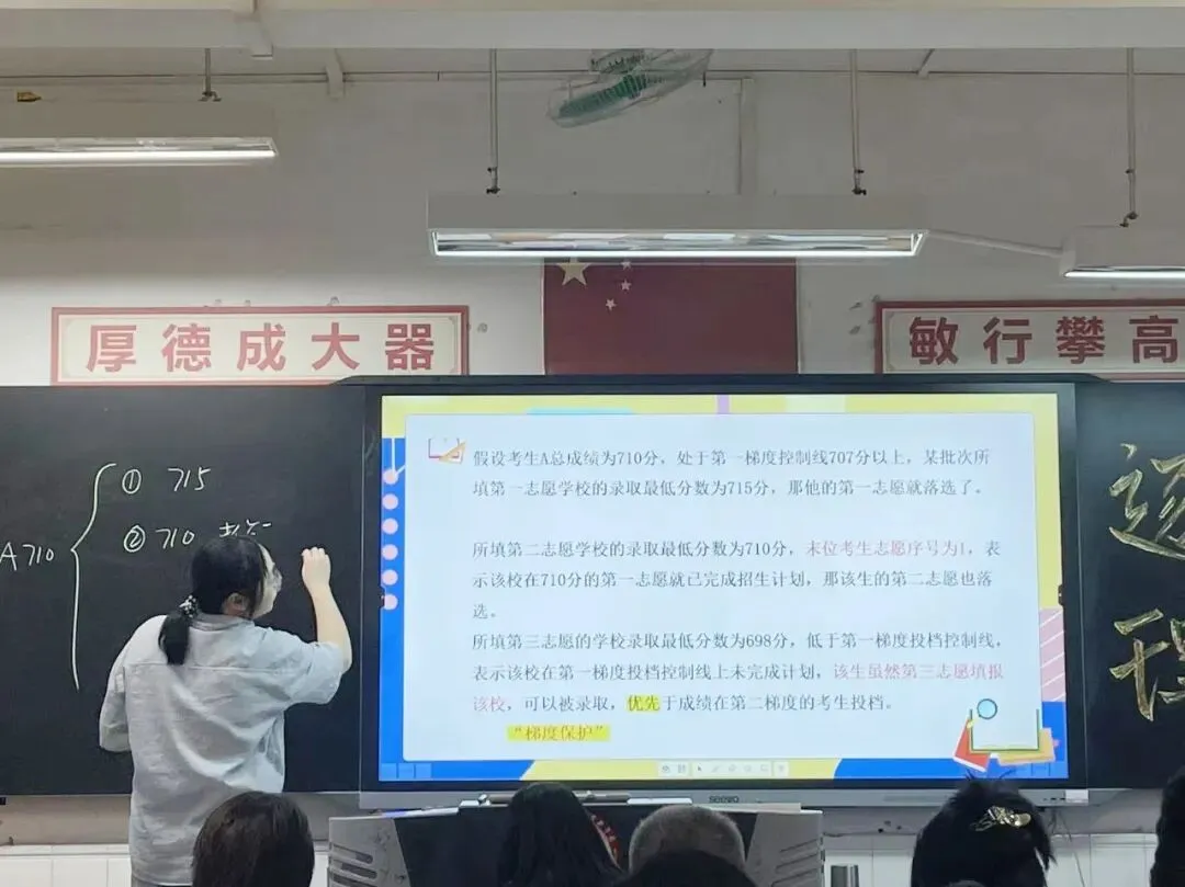 科学填报志愿,全力冲刺中考|我校初三年级家长会圆满召开-第10张图片-四季读书网 科学填报志愿,全力冲刺中考|我校初三年级家长会圆满召开-第10张图片-四季读书网