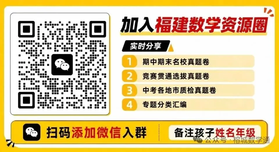 【九年级天星预测卷】2026年福建中考临考预测卷-第1张图片-四季读书网
