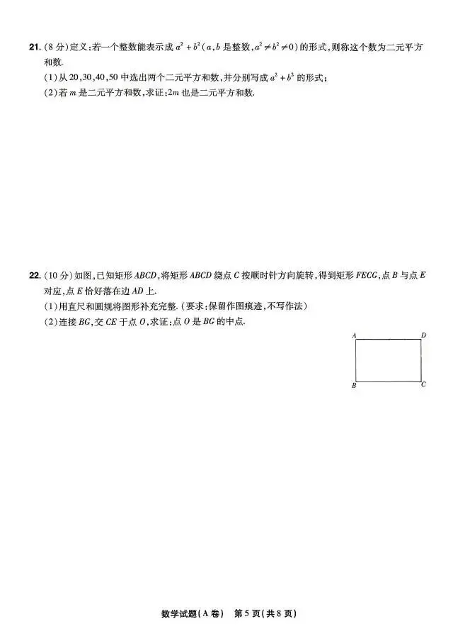 【九年级天星预测卷】2026年福建中考临考预测卷-第6张图片-四季读书网