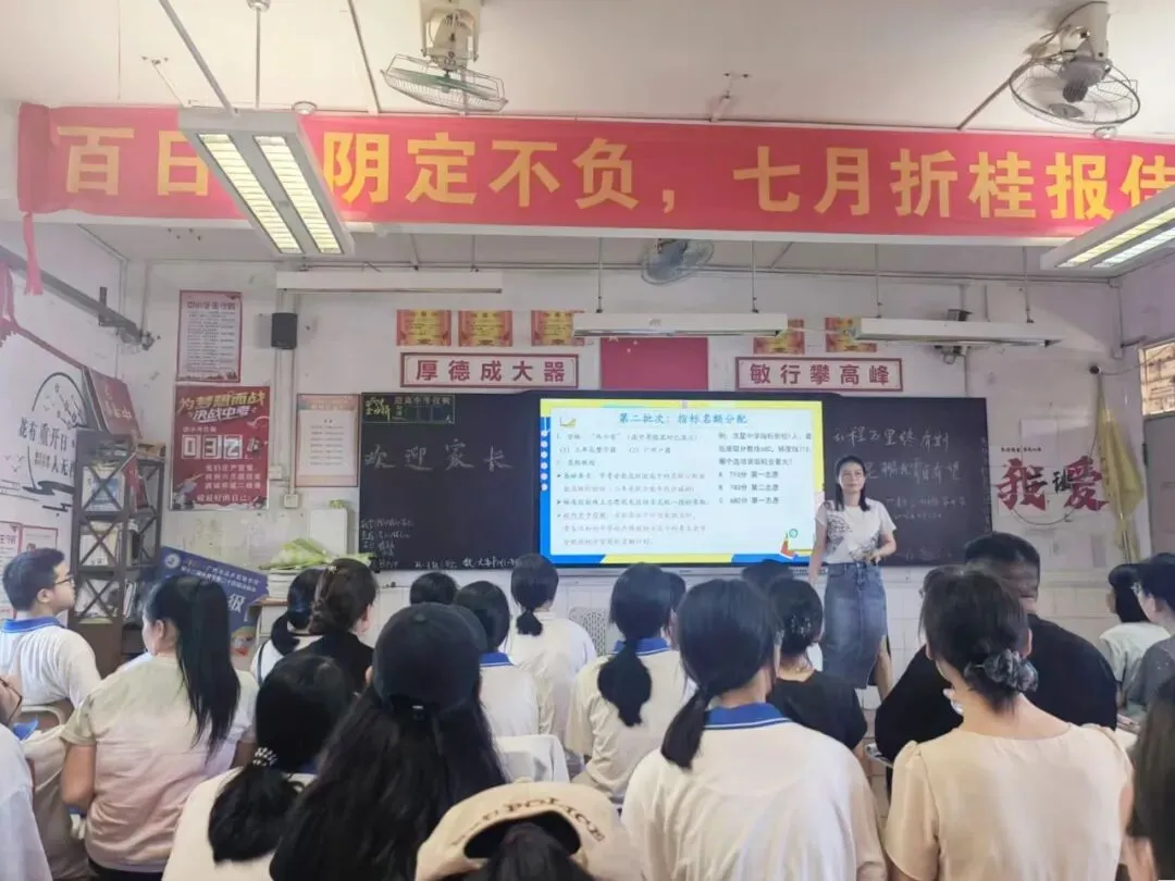 科学填报志愿,全力冲刺中考|我校初三年级家长会圆满召开-第13张图片-四季读书网 科学填报志愿,全力冲刺中考|我校初三年级家长会圆满召开-第13张图片-四季读书网