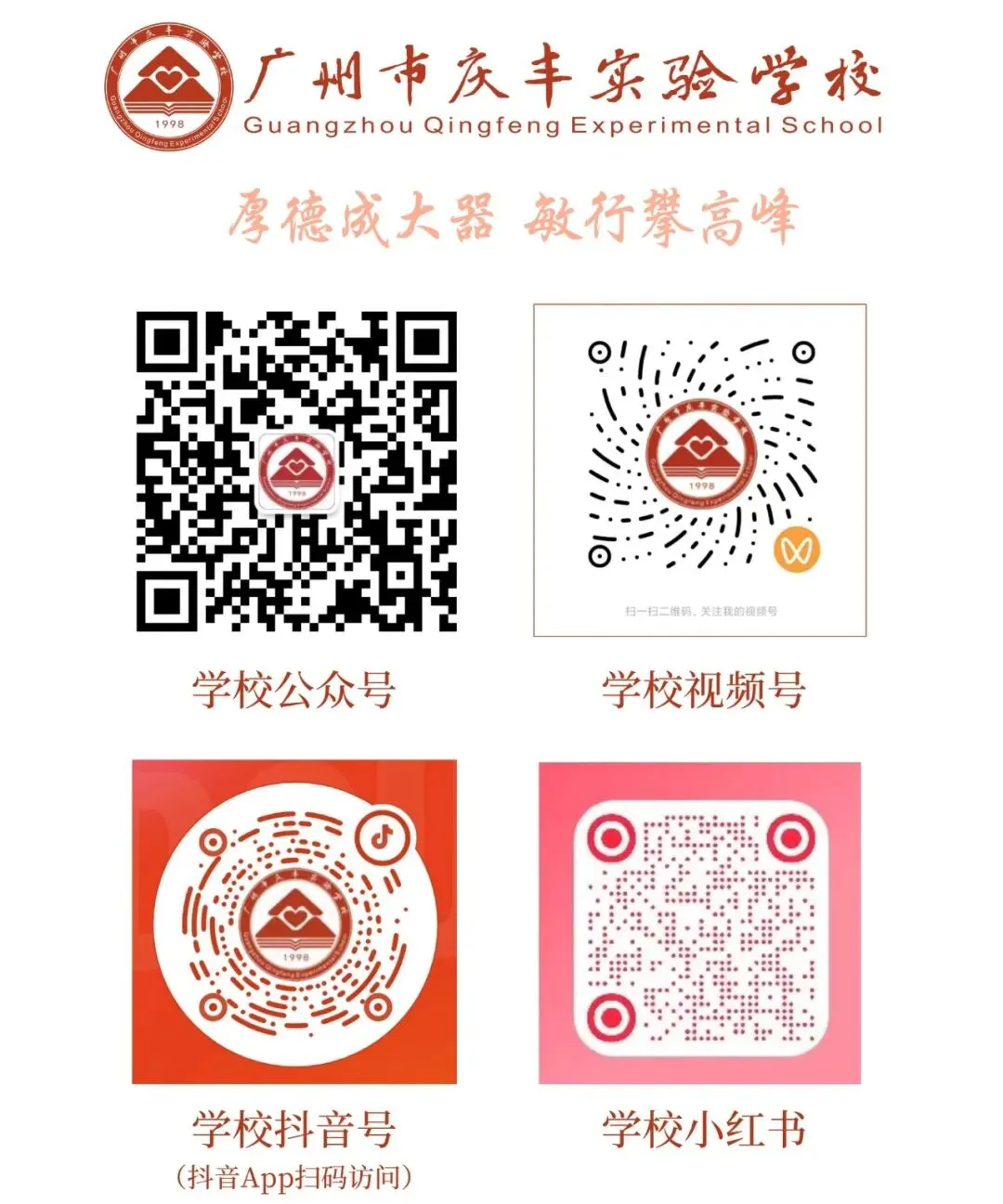 科学填报志愿,全力冲刺中考|我校初三年级家长会圆满召开-第18张图片-四季读书网 科学填报志愿,全力冲刺中考|我校初三年级家长会圆满召开-第18张图片-四季读书网