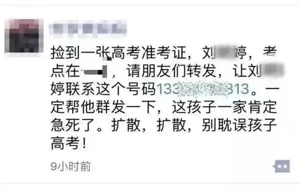 高、中考前夕,洋县中学发布紧急提醒!-第21张图片-四季读书网