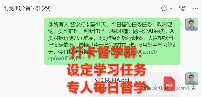真题刷了20000道,行测还是55,别再“打卡式备考”啦-第3张图片-四季读书网