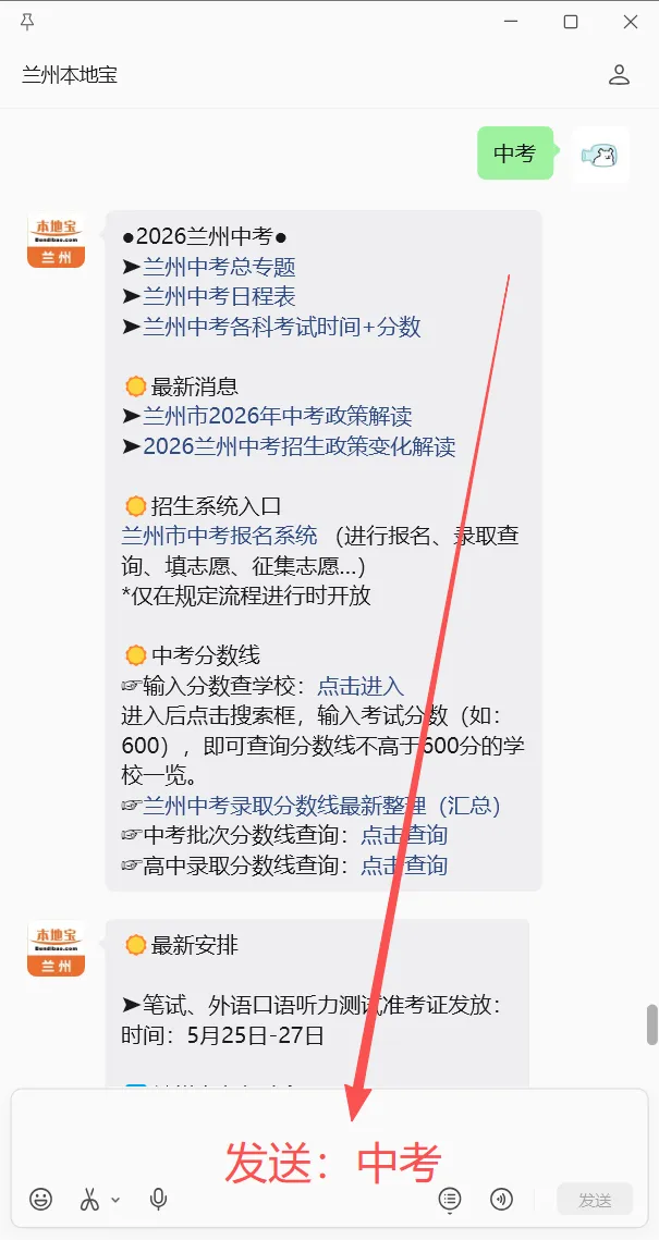 @兰州高考、中考考生及家长!凭准考证可免费乘车!-第7张图片-四季读书网 @兰州高考、中考考生及家长!凭准考证可免费乘车!-第7张图片-四季读书网