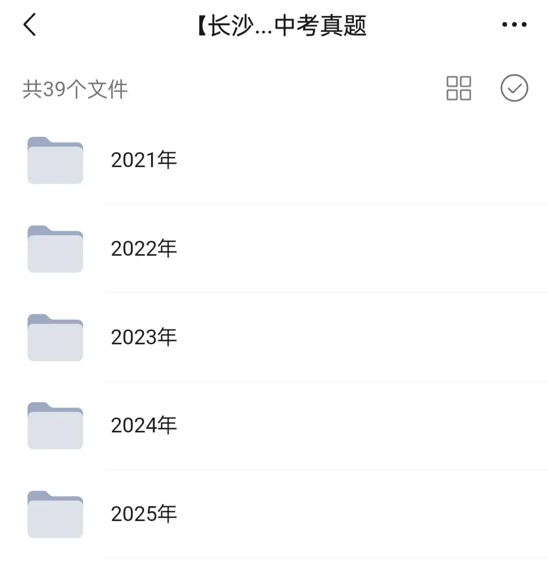 近5年长沙中考真题卷(2021-2025全科)-第3张图片-四季读书网