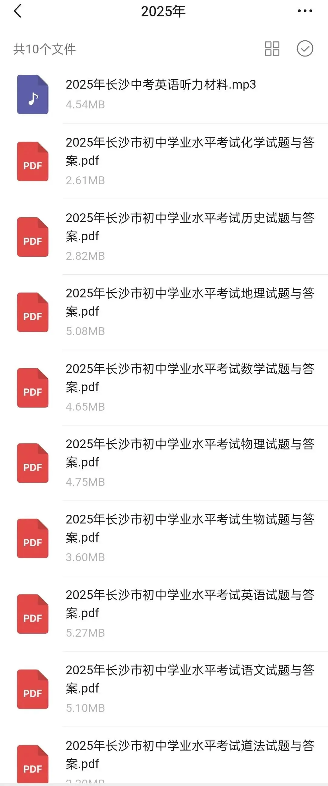 近5年长沙中考真题卷(2021-2025全科)-第4张图片-四季读书网