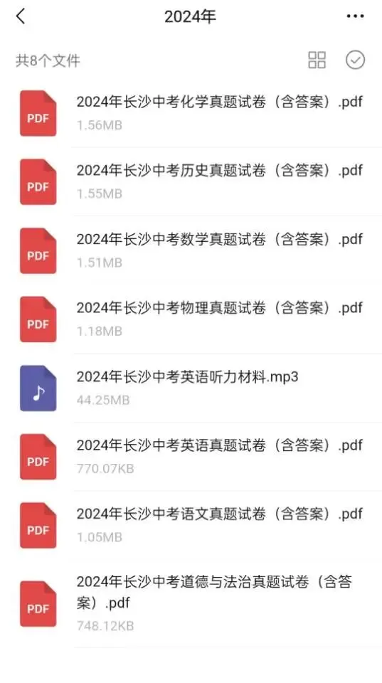 近5年长沙中考真题卷(2021-2025全科)-第5张图片-四季读书网