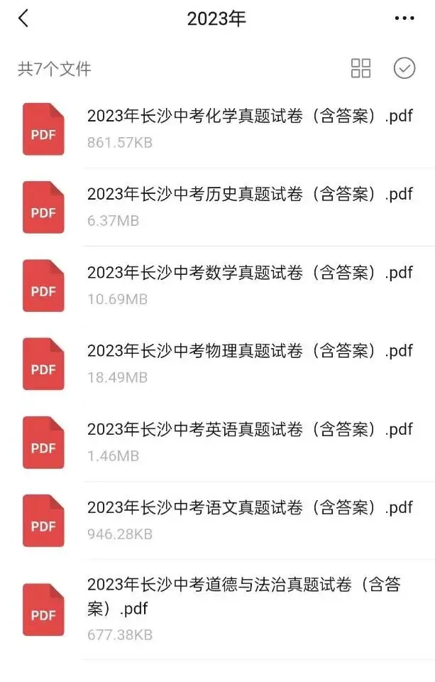 近5年长沙中考真题卷(2021-2025全科)-第6张图片-四季读书网