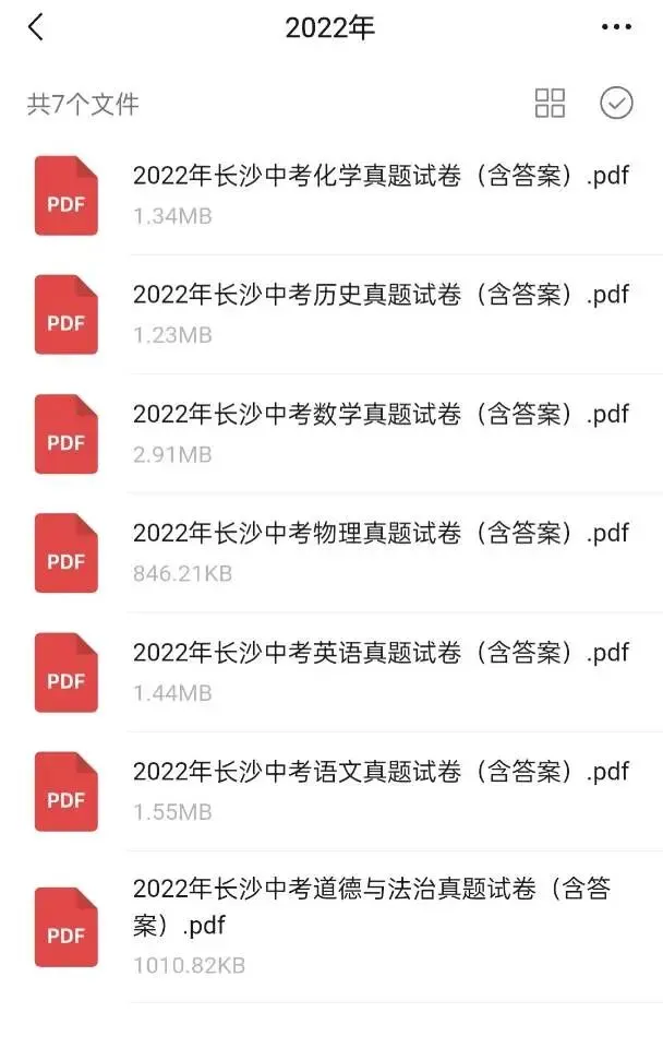 近5年长沙中考真题卷(2021-2025全科)-第7张图片-四季读书网