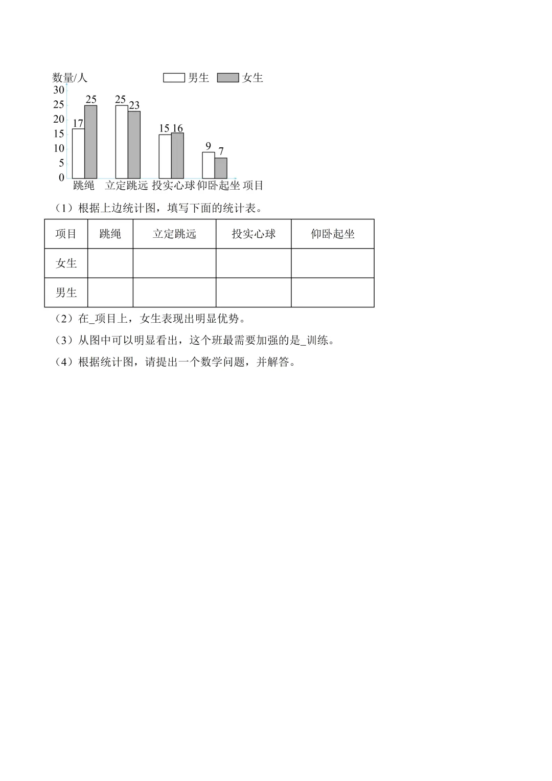 深圳市五年级数学期末真题重组卷及答案(2026.5)-第8张图片-四季读书网