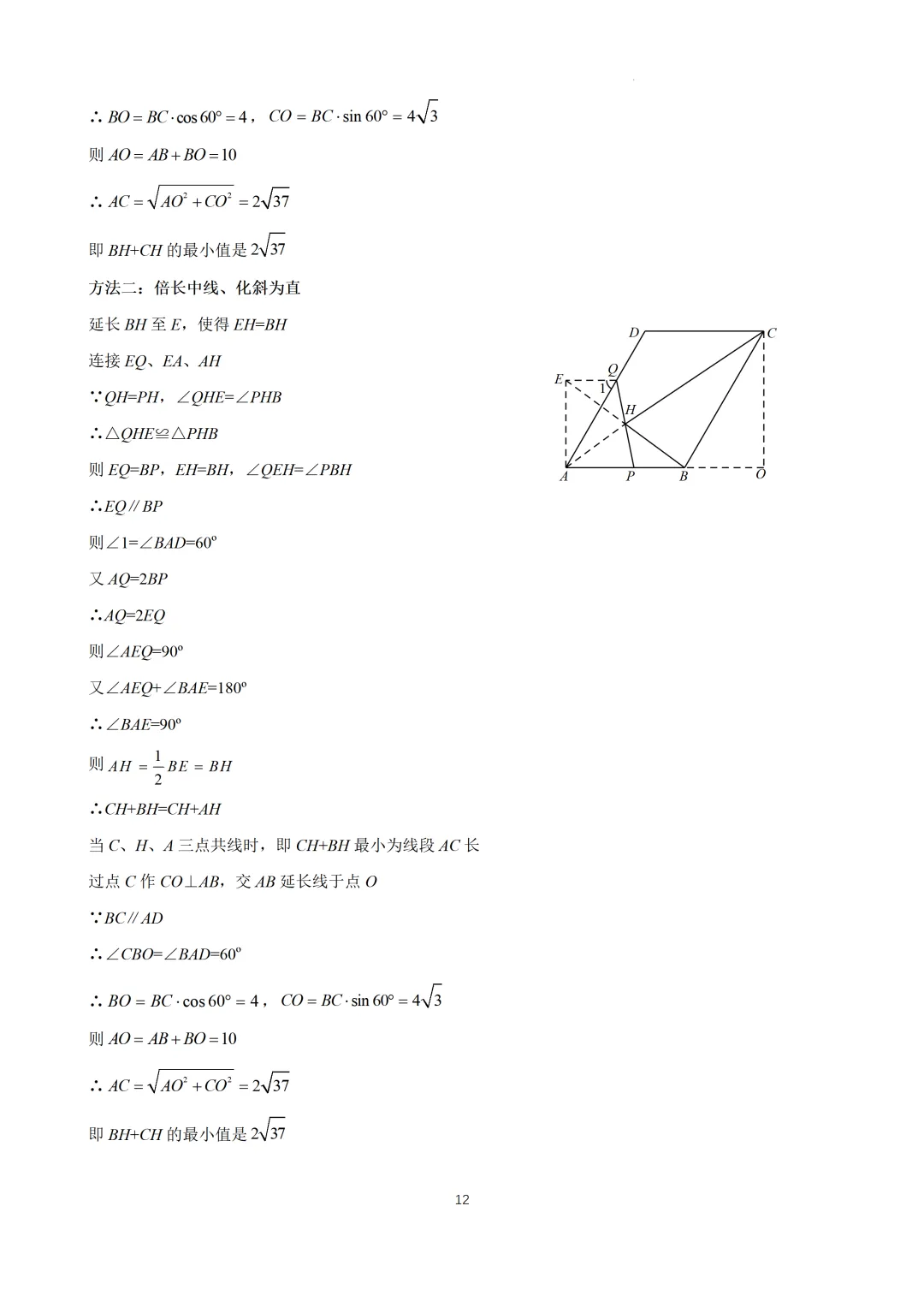 【中考模拟数学】 泉州市惠安县2026初中毕业班质量监测数学模拟(二)试卷+答案-第19张图片-四季读书网 【中考模拟数学】 泉州市惠安县2026初中毕业班质量监测数学模拟(二)试卷+答案-第19张图片-四季读书网
