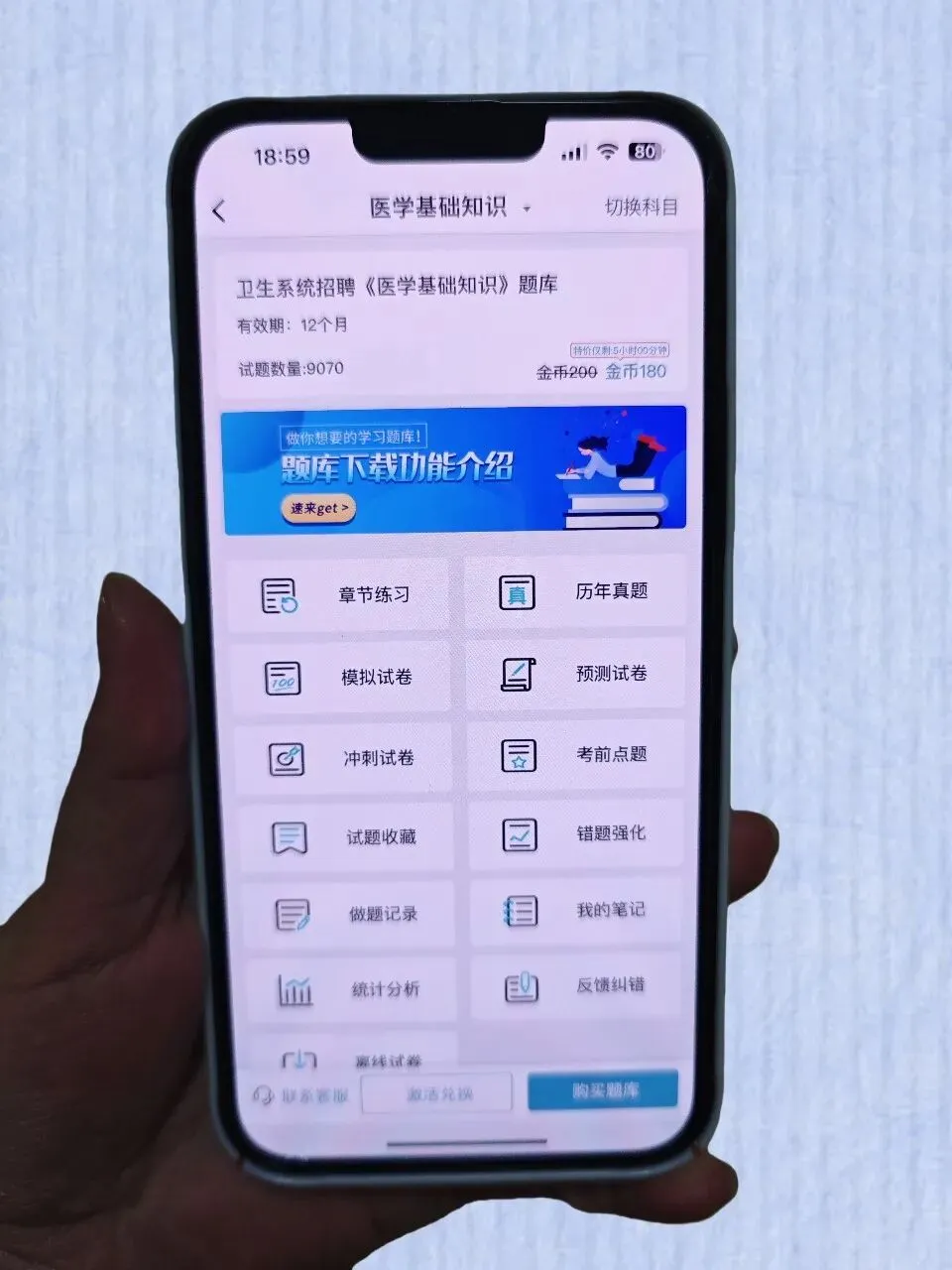 陕西卫健委招聘真题陕西卫健委招聘题库卫健委招聘重点背诵资料-第1张图片-四季读书网 陕西卫健委招聘真题陕西卫健委招聘题库卫健委招聘重点背诵资料-第1张图片-四季读书网