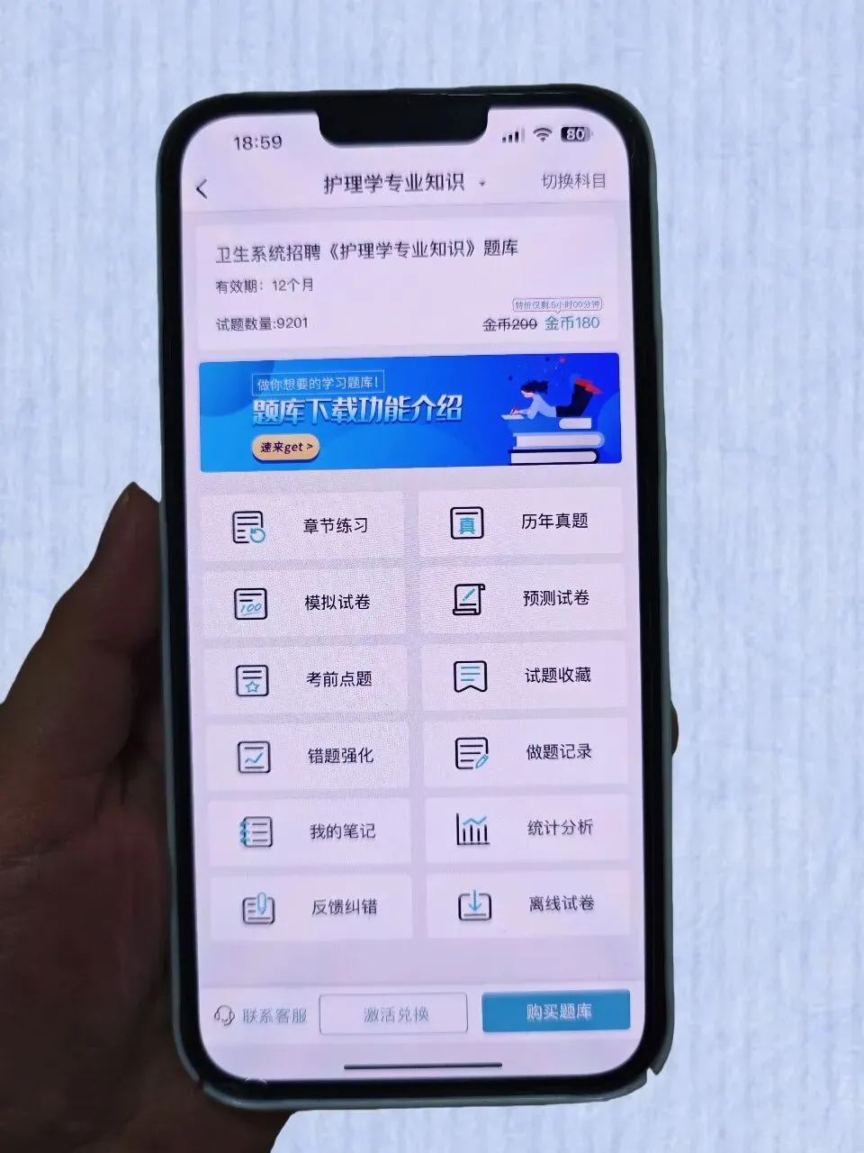 陕西卫健委招聘真题陕西卫健委招聘题库卫健委招聘重点背诵资料-第2张图片-四季读书网 陕西卫健委招聘真题陕西卫健委招聘题库卫健委招聘重点背诵资料-第2张图片-四季读书网