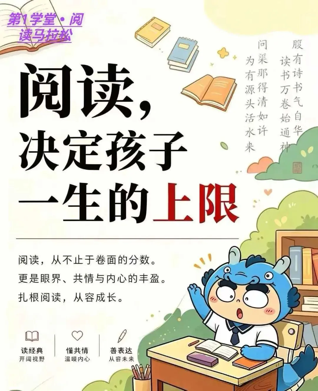 中考作文多得5分的细节-第1张图片-四季读书网 中考作文多得5分的细节-第1张图片-四季读书网