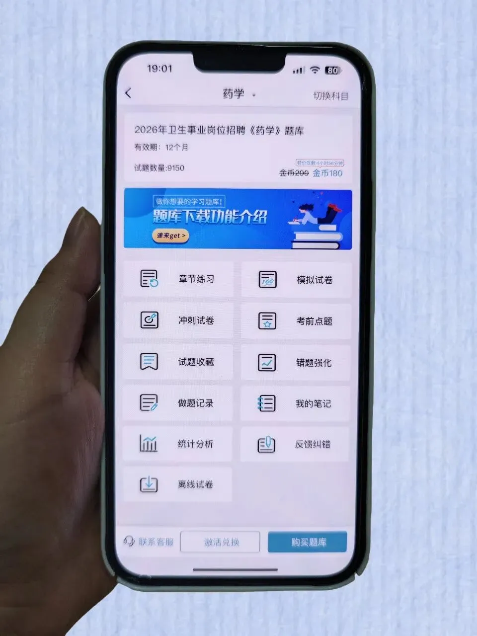 陕西卫健委招聘真题陕西卫健委招聘题库卫健委招聘重点背诵资料-第5张图片-四季读书网 陕西卫健委招聘真题陕西卫健委招聘题库卫健委招聘重点背诵资料-第5张图片-四季读书网