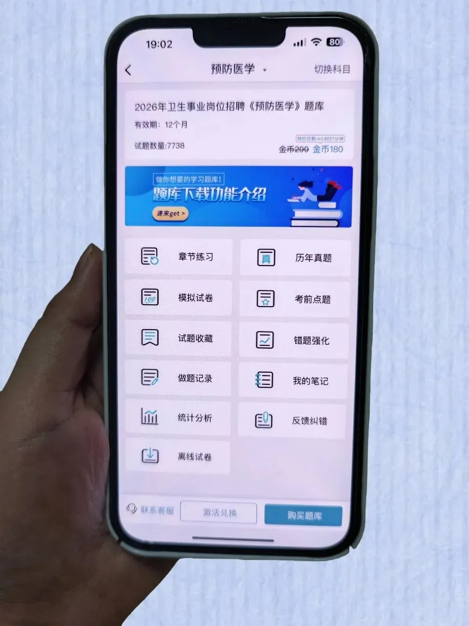陕西卫健委招聘真题陕西卫健委招聘题库卫健委招聘重点背诵资料-第6张图片-四季读书网 陕西卫健委招聘真题陕西卫健委招聘题库卫健委招聘重点背诵资料-第6张图片-四季读书网