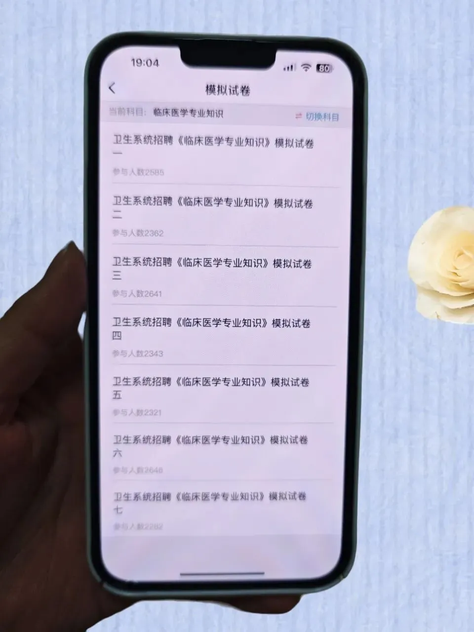 陕西卫健委招聘真题陕西卫健委招聘题库卫健委招聘重点背诵资料-第7张图片-四季读书网 陕西卫健委招聘真题陕西卫健委招聘题库卫健委招聘重点背诵资料-第7张图片-四季读书网