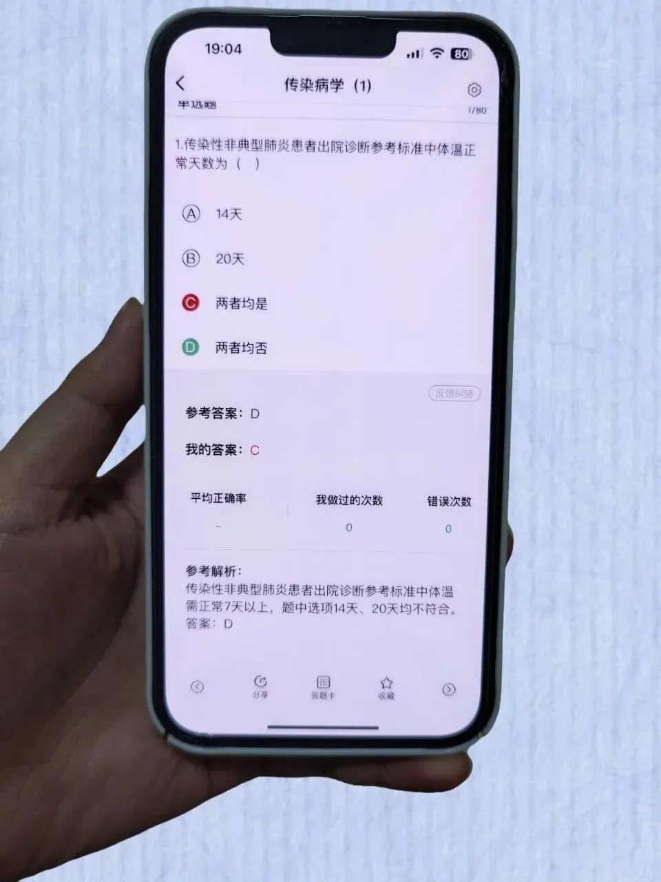 陕西卫健委招聘真题陕西卫健委招聘题库卫健委招聘重点背诵资料-第8张图片-四季读书网 陕西卫健委招聘真题陕西卫健委招聘题库卫健委招聘重点背诵资料-第8张图片-四季读书网