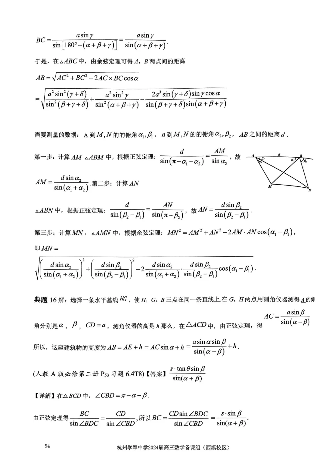 考前几天,回归课本,深挖教材和对应真题(109页)——2026高考-第98张图片-四季读书网 考前几天,回归课本,深挖教材和对应真题(109页)——2026高考-第98张图片-四季读书网
