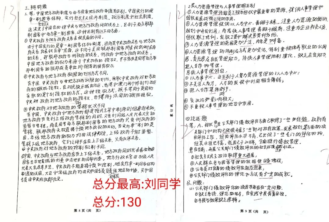 第一次模拟考试结束了,你收获了多少?-第5张图片-四季读书网 第一次模拟考试结束了,你收获了多少?-第5张图片-四季读书网