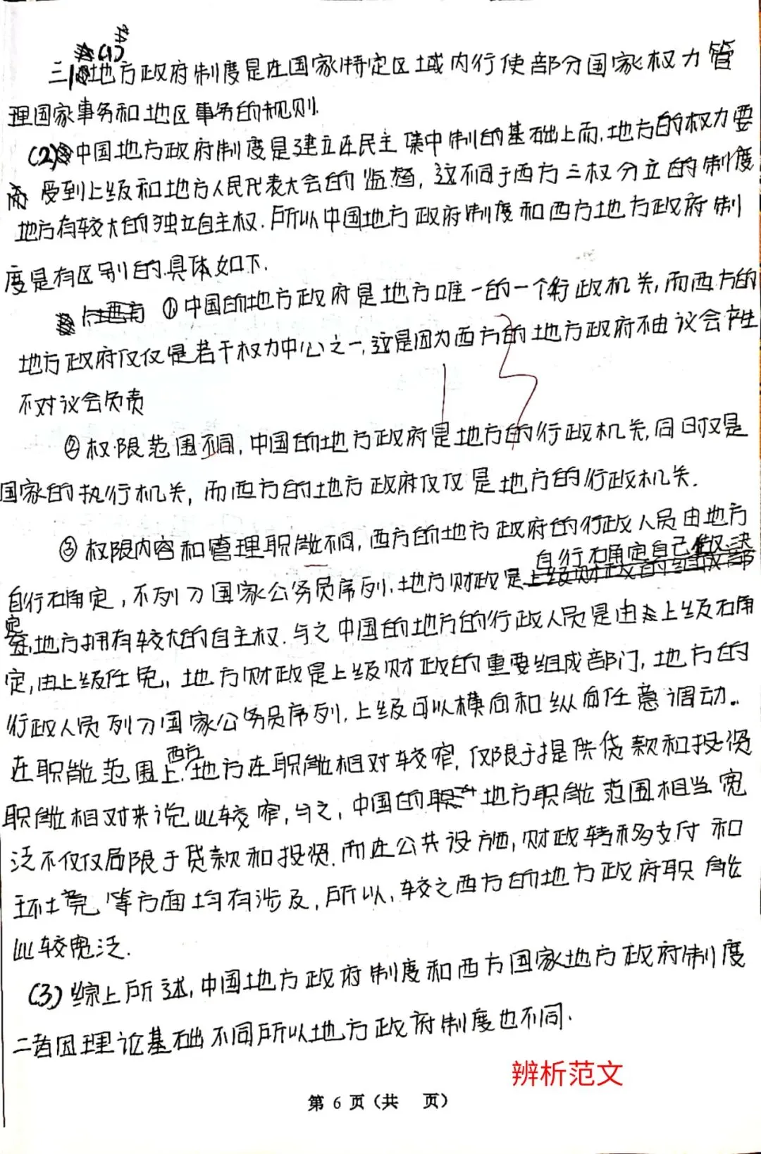 第一次模拟考试结束了,你收获了多少?-第11张图片-四季读书网 第一次模拟考试结束了,你收获了多少?-第11张图片-四季读书网