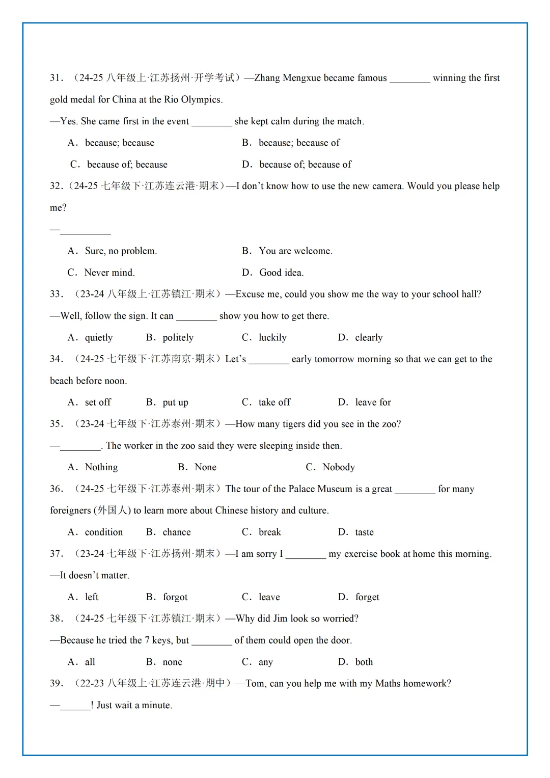 【最新】26年新版译林七下U7语法真题汇编-第12张图片-四季读书网 【最新】26年新版译林七下U7语法真题汇编-第12张图片-四季读书网