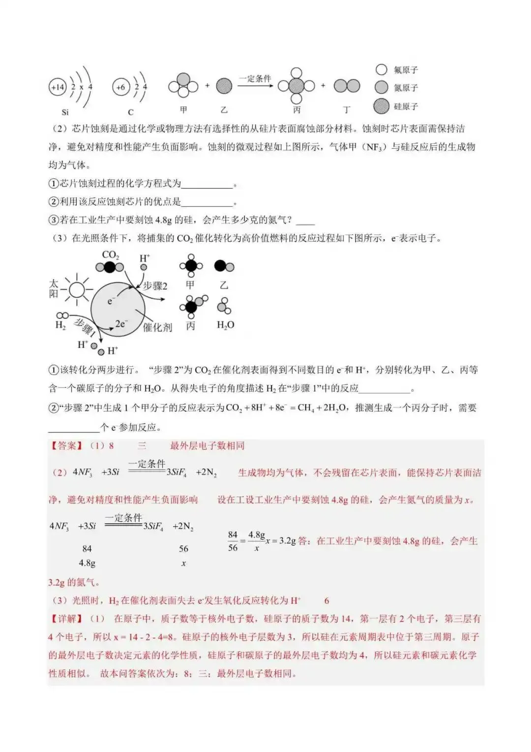 2026年江苏省徐州市中考化学终极押题猜想(附解析)-第5张图片-四季读书网