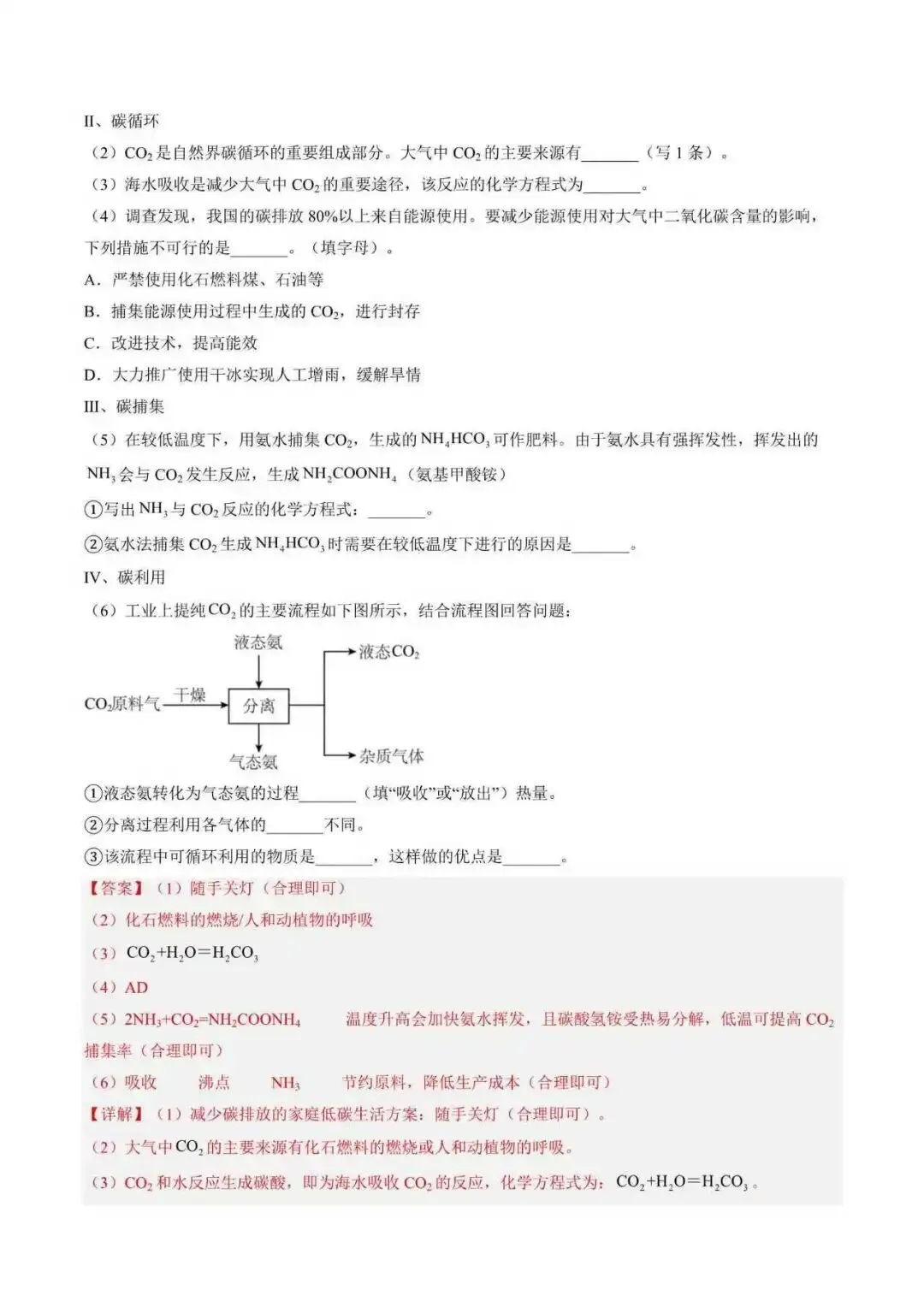2026年江苏省徐州市中考化学终极押题猜想(附解析)-第7张图片-四季读书网