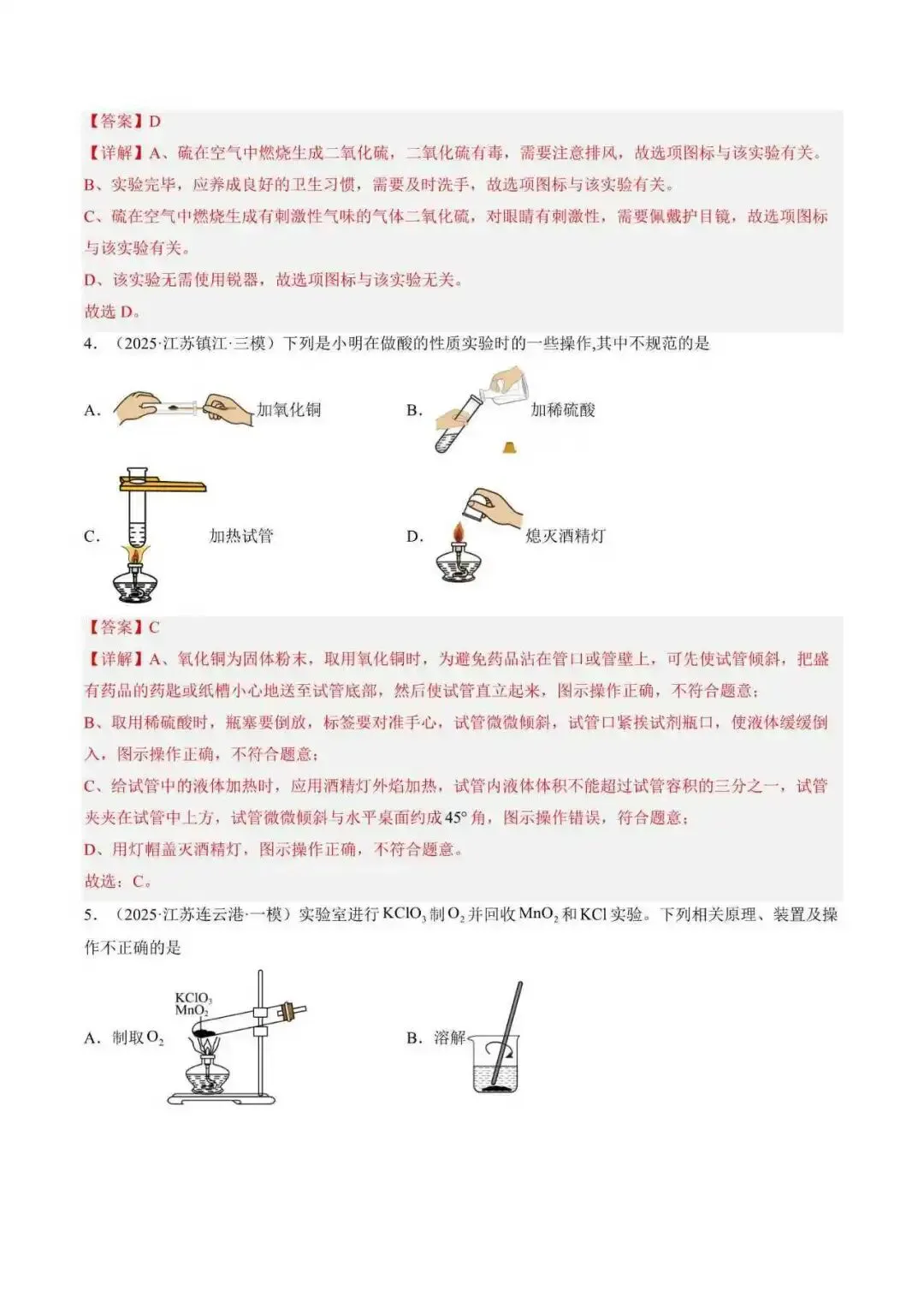 2026年江苏省徐州市中考化学终极押题猜想(附解析)-第13张图片-四季读书网