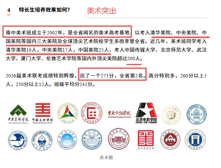 中考高中学校2026年招生简章-41:南头中学-第13张图片-四季读书网