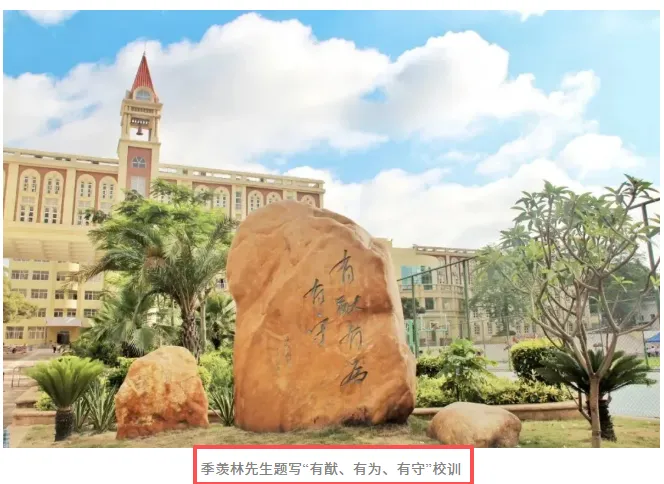 中考高中学校2026年招生简章-41:南头中学-第22张图片-四季读书网