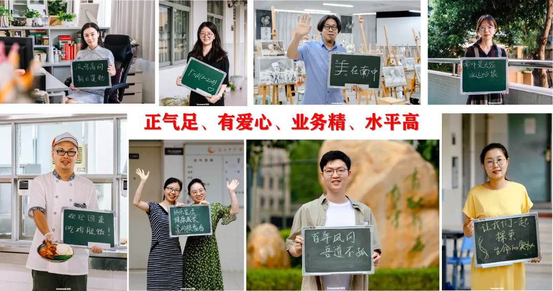 中考高中学校2026年招生简章-41:南头中学-第35张图片-四季读书网