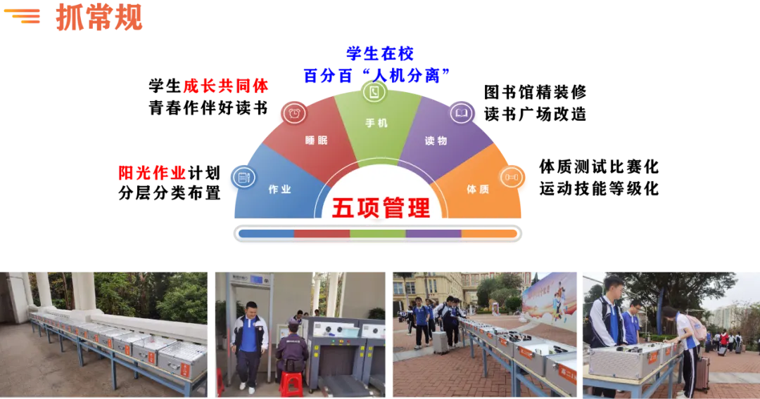 中考高中学校2026年招生简章-41:南头中学-第43张图片-四季读书网