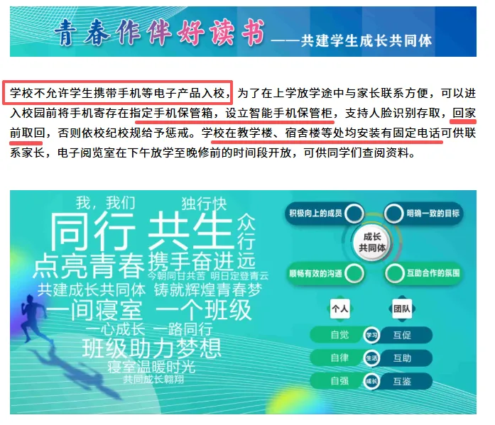 中考高中学校2026年招生简章-41:南头中学-第45张图片-四季读书网