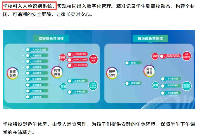 中考高中学校2026年招生简章-41:南头中学-第46张图片-四季读书网