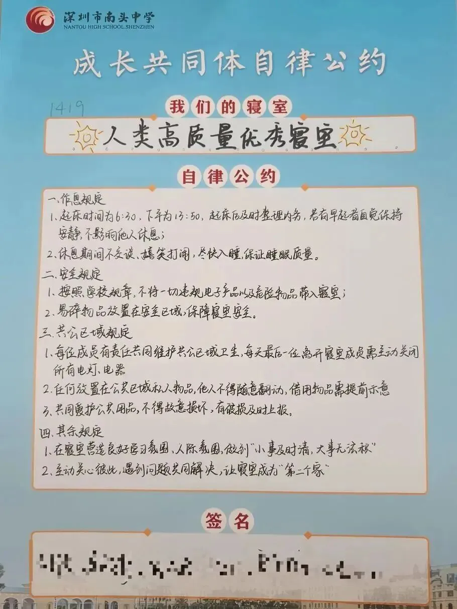 中考高中学校2026年招生简章-41:南头中学-第48张图片-四季读书网