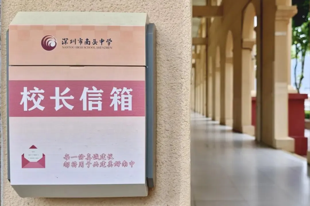 中考高中学校2026年招生简章-41:南头中学-第58张图片-四季读书网