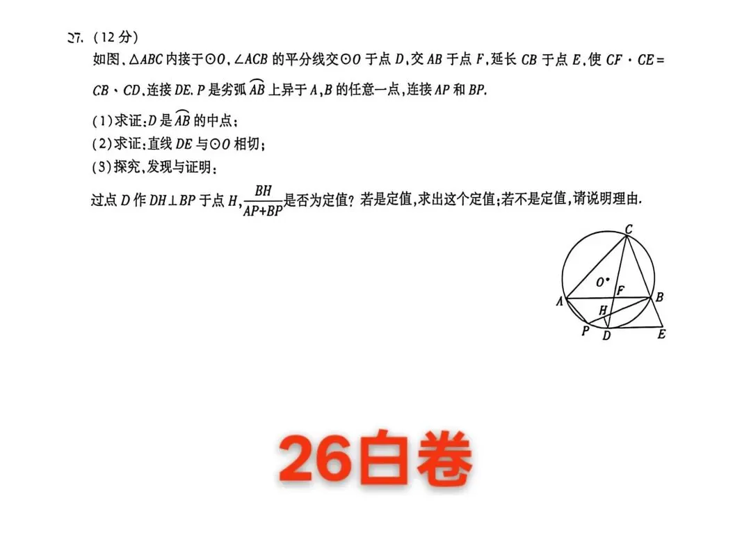 中考圆压轴|万能解题模型:截长补短,搞定线段定值探究-第8张图片-四季读书网