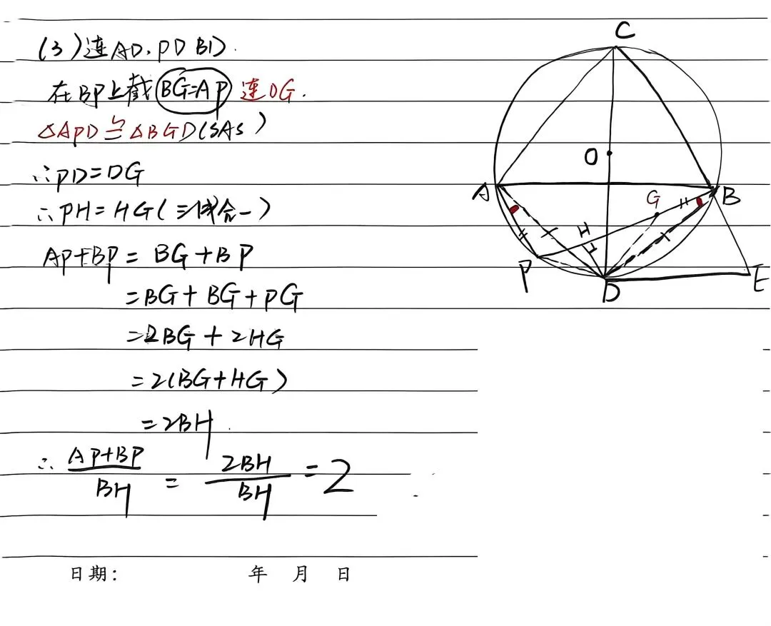 中考圆压轴|万能解题模型:截长补短,搞定线段定值探究-第12张图片-四季读书网
