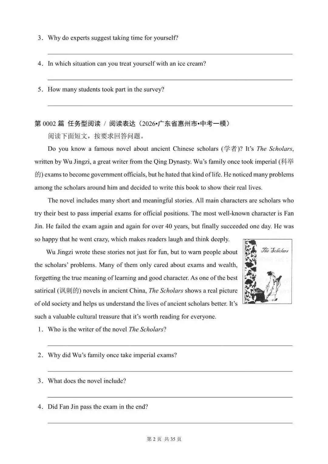 中考英语总复习:“任务型阅读 / 阅读表达”(1~20)(含答案解析,2026年广东省模拟汇编,文末领取word完整版)-第2张图片-四季读书网 中考英语总复习:“任务型阅读 / 阅读表达”(1~20)(含答案解析,2026年广东省模拟汇编,文末领取word完整版)-第2张图片-四季读书网