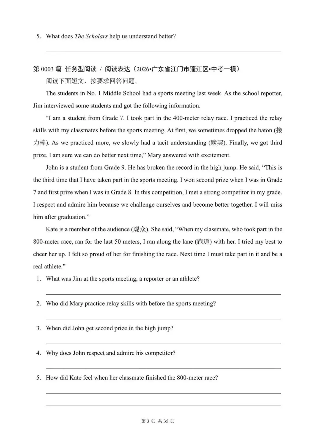 中考英语总复习:“任务型阅读 / 阅读表达”(1~20)(含答案解析,2026年广东省模拟汇编,文末领取word完整版)-第3张图片-四季读书网 中考英语总复习:“任务型阅读 / 阅读表达”(1~20)(含答案解析,2026年广东省模拟汇编,文末领取word完整版)-第3张图片-四季读书网