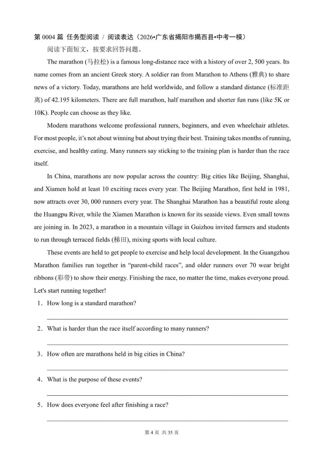 中考英语总复习:“任务型阅读 / 阅读表达”(1~20)(含答案解析,2026年广东省模拟汇编,文末领取word完整版)-第4张图片-四季读书网 中考英语总复习:“任务型阅读 / 阅读表达”(1~20)(含答案解析,2026年广东省模拟汇编,文末领取word完整版)-第4张图片-四季读书网