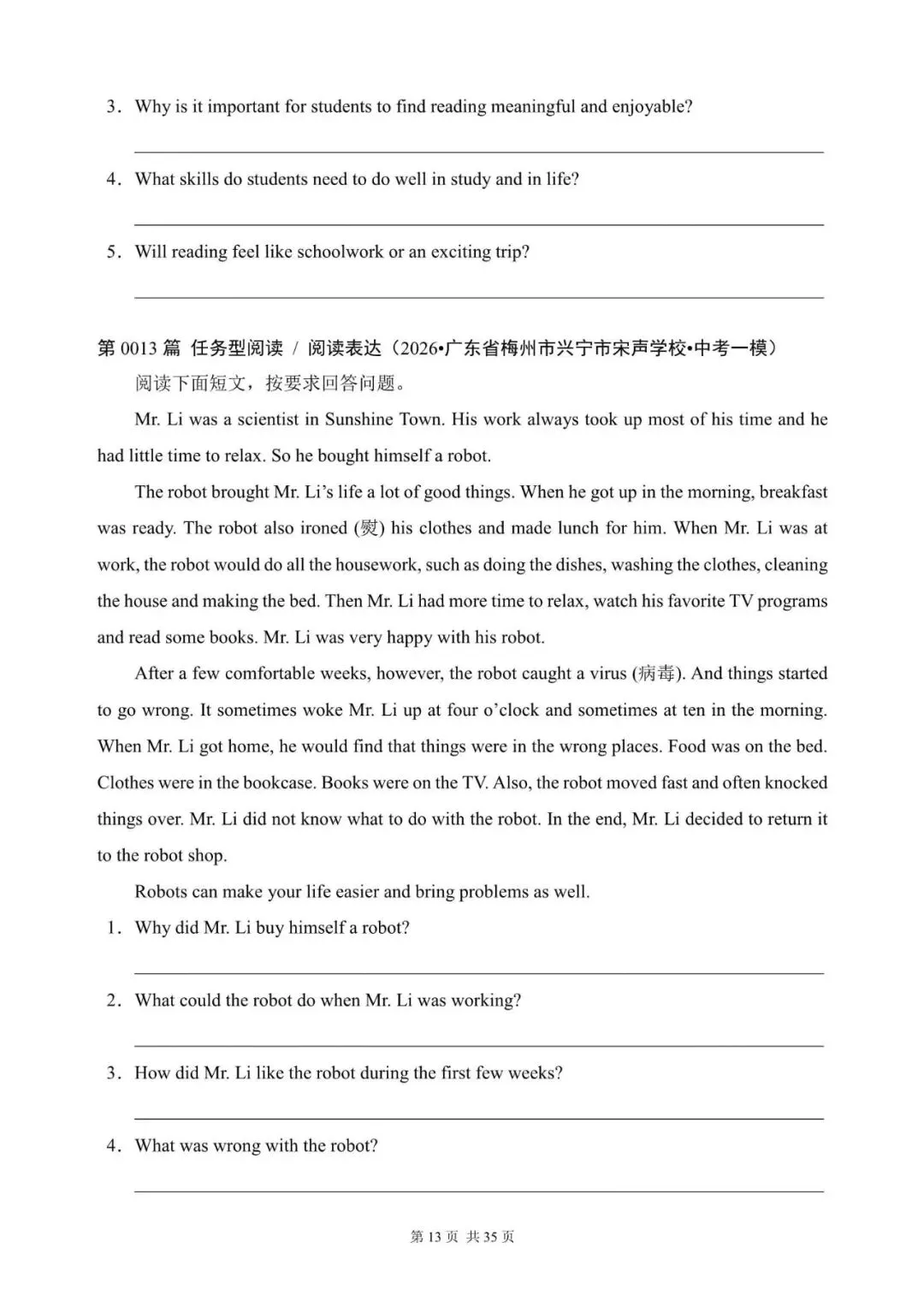 中考英语总复习:“任务型阅读 / 阅读表达”(1~20)(含答案解析,2026年广东省模拟汇编,文末领取word完整版)-第13张图片-四季读书网 中考英语总复习:“任务型阅读 / 阅读表达”(1~20)(含答案解析,2026年广东省模拟汇编,文末领取word完整版)-第13张图片-四季读书网