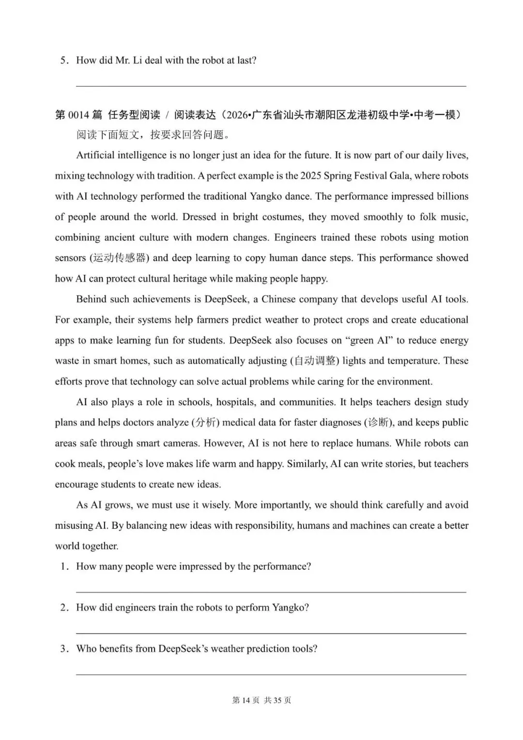 中考英语总复习:“任务型阅读 / 阅读表达”(1~20)(含答案解析,2026年广东省模拟汇编,文末领取word完整版)-第14张图片-四季读书网 中考英语总复习:“任务型阅读 / 阅读表达”(1~20)(含答案解析,2026年广东省模拟汇编,文末领取word完整版)-第14张图片-四季读书网
