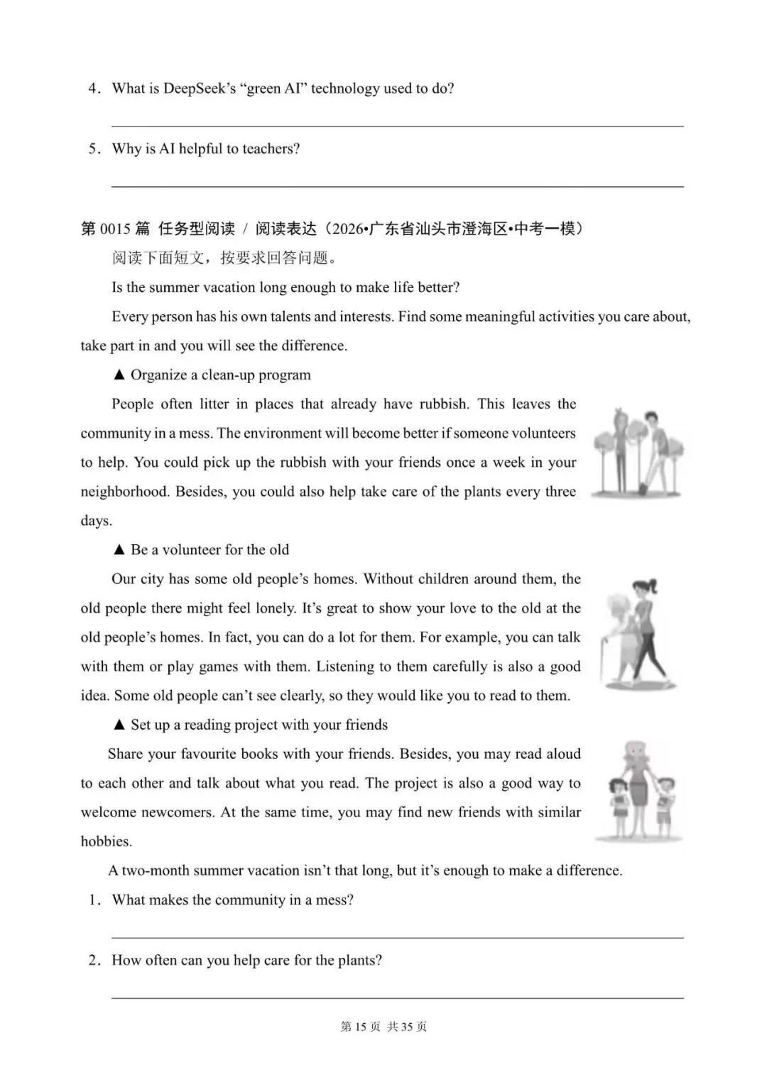 中考英语总复习:“任务型阅读 / 阅读表达”(1~20)(含答案解析,2026年广东省模拟汇编,文末领取word完整版)-第15张图片-四季读书网 中考英语总复习:“任务型阅读 / 阅读表达”(1~20)(含答案解析,2026年广东省模拟汇编,文末领取word完整版)-第15张图片-四季读书网