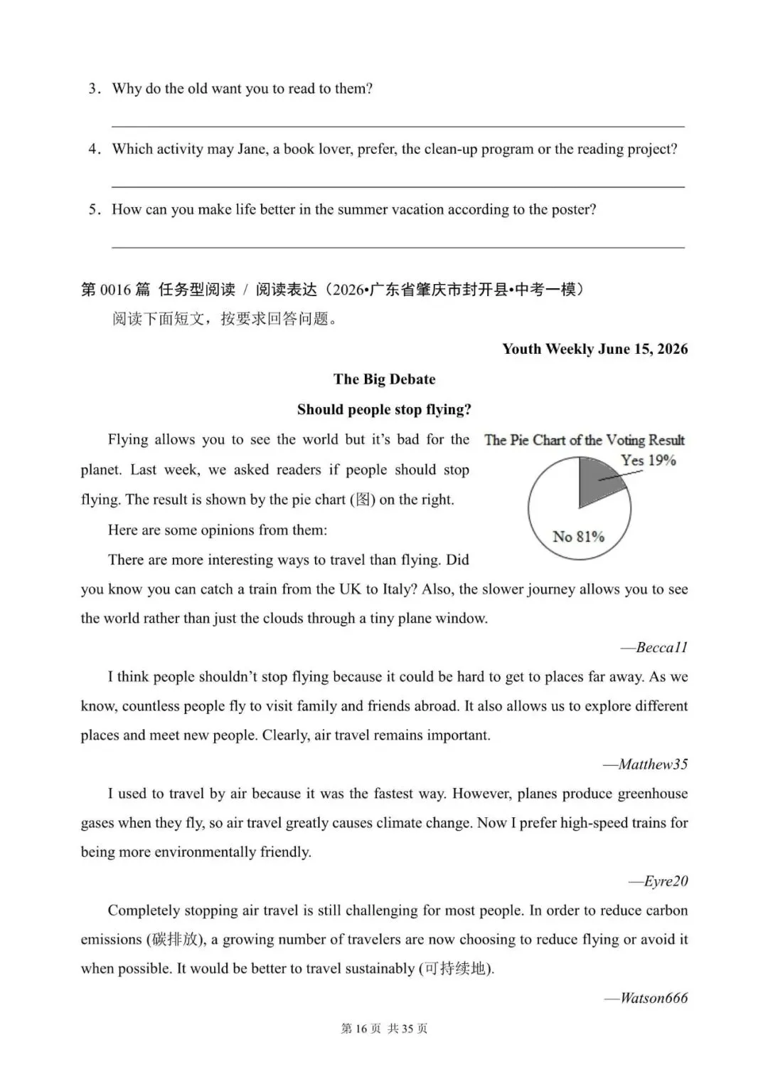 中考英语总复习:“任务型阅读 / 阅读表达”(1~20)(含答案解析,2026年广东省模拟汇编,文末领取word完整版)-第16张图片-四季读书网 中考英语总复习:“任务型阅读 / 阅读表达”(1~20)(含答案解析,2026年广东省模拟汇编,文末领取word完整版)-第16张图片-四季读书网