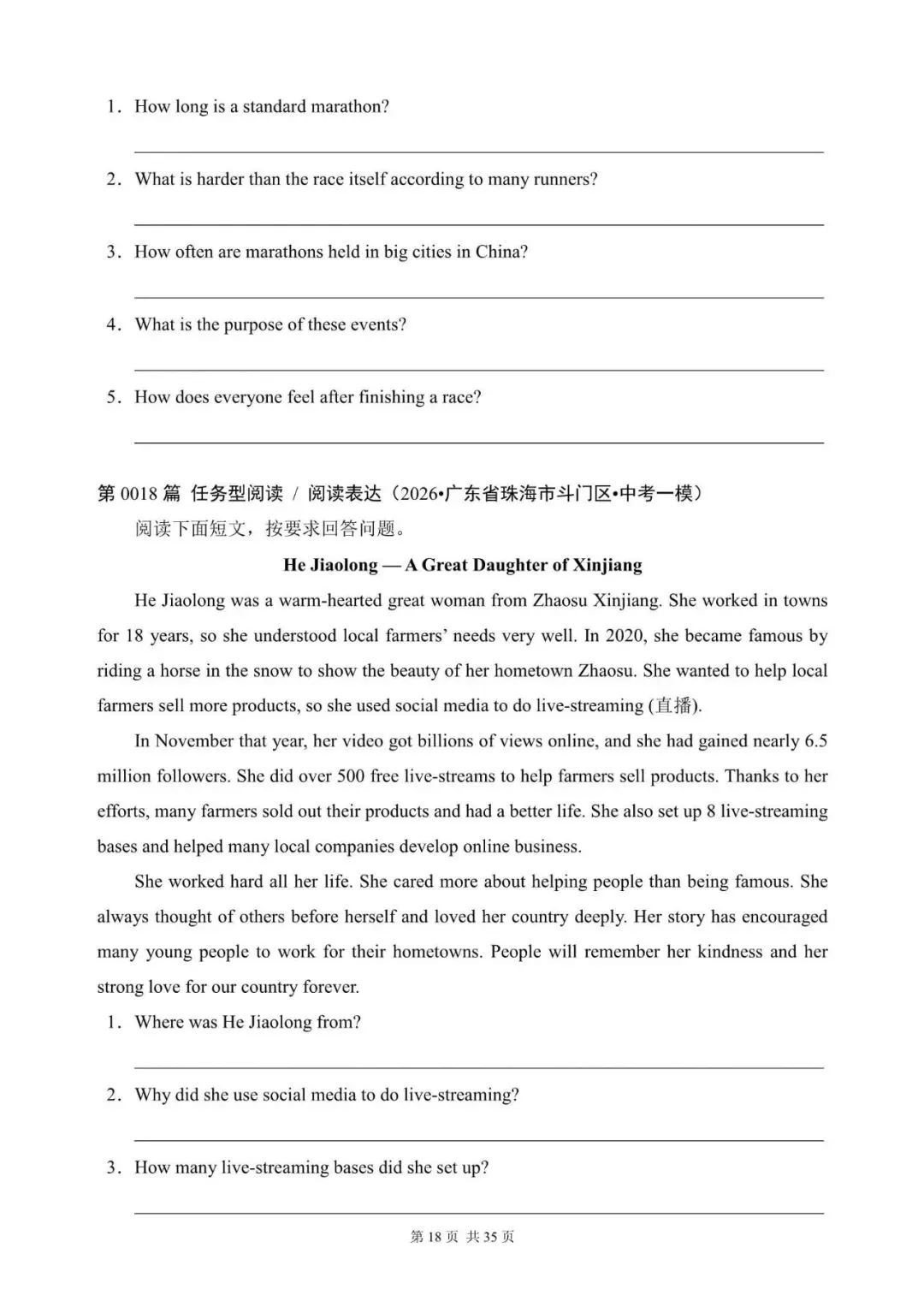 中考英语总复习:“任务型阅读 / 阅读表达”(1~20)(含答案解析,2026年广东省模拟汇编,文末领取word完整版)-第18张图片-四季读书网 中考英语总复习:“任务型阅读 / 阅读表达”(1~20)(含答案解析,2026年广东省模拟汇编,文末领取word完整版)-第18张图片-四季读书网