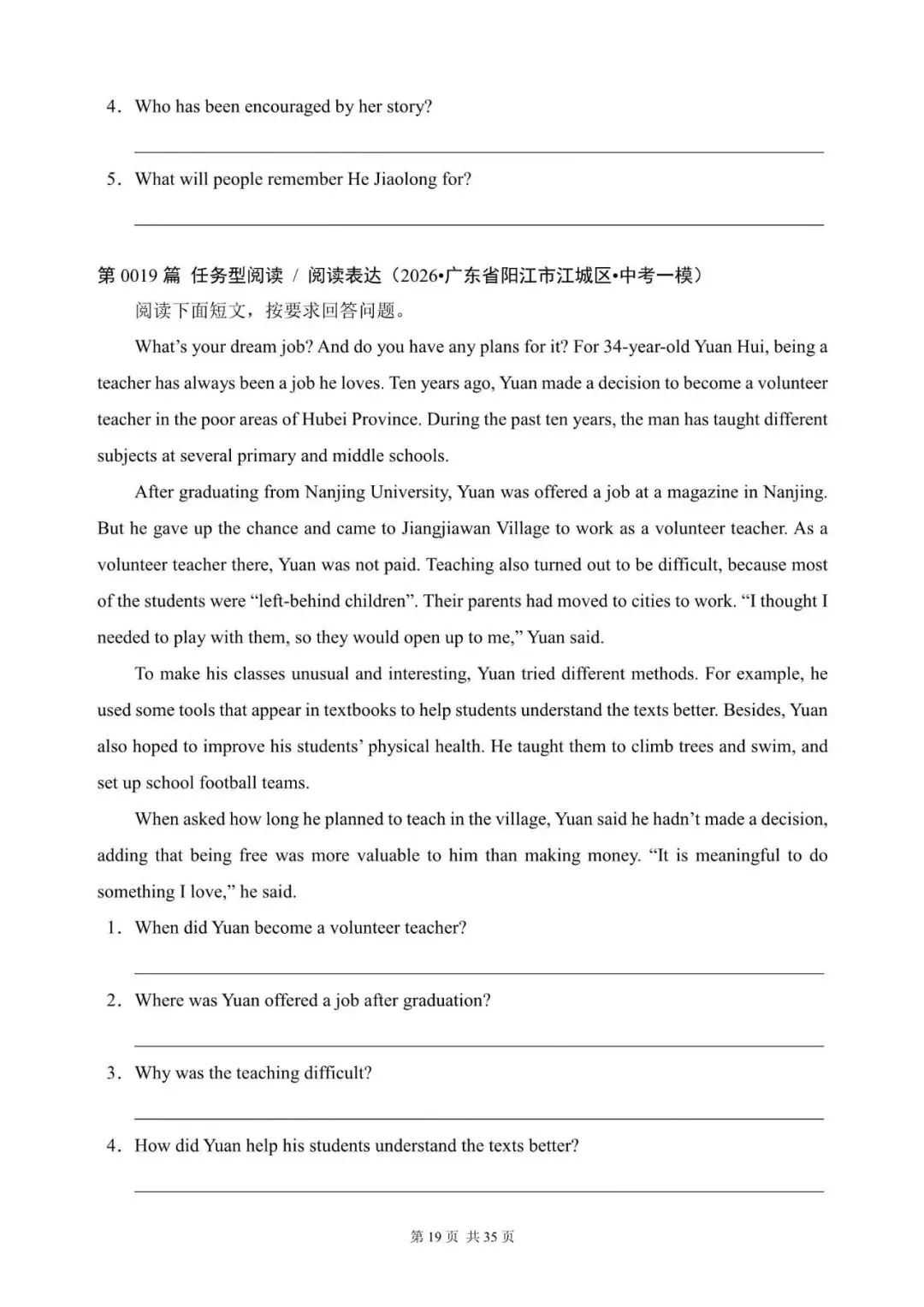 中考英语总复习:“任务型阅读 / 阅读表达”(1~20)(含答案解析,2026年广东省模拟汇编,文末领取word完整版)-第19张图片-四季读书网 中考英语总复习:“任务型阅读 / 阅读表达”(1~20)(含答案解析,2026年广东省模拟汇编,文末领取word完整版)-第19张图片-四季读书网