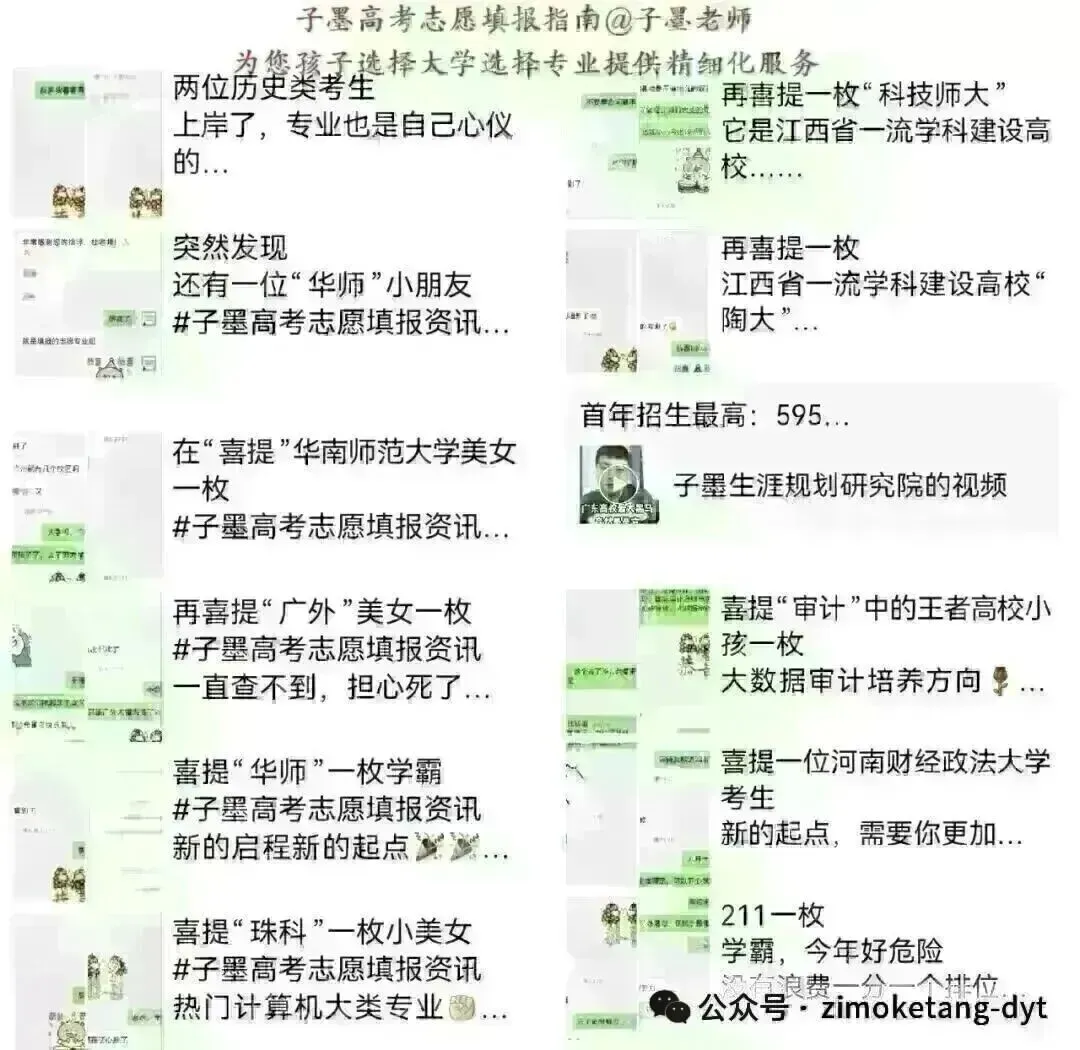 子墨高考志愿填报资讯|东莞中考资讯,东莞市2026年各高中招生计划数,为你志愿指点迷津!-第12张图片-四季读书网 子墨高考志愿填报资讯|东莞中考资讯,东莞市2026年各高中招生计划数,为你志愿指点迷津!-第12张图片-四季读书网